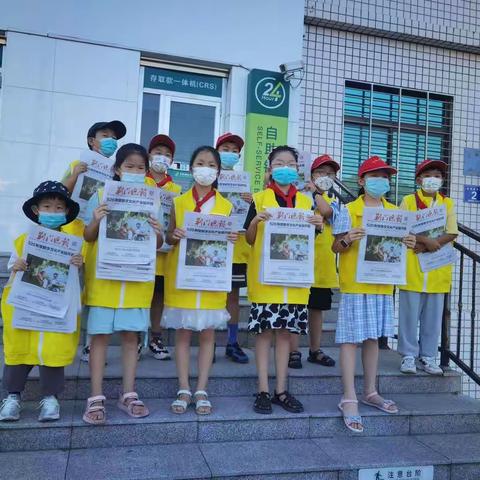 我是“财富小能手”卖报社会实践活动