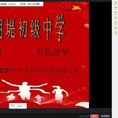 奋战百日，不负韶华——斗湖堤初级中学2020年中考百日动员誓师大会