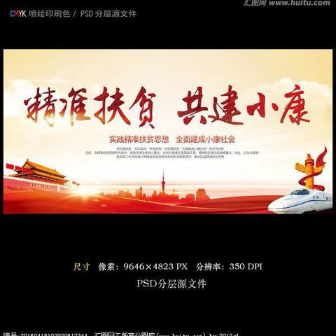 九街镇开展“送温暖、清积雪、保平安”活动助力脱贫攻坚