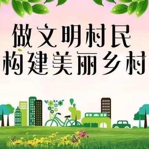 九街镇再出实招，集中清街迎新年