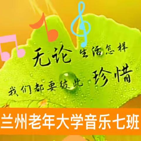 音乐七班线上课美篇🎹
