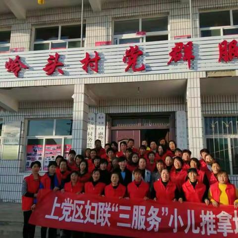 上党区妇联“小儿推拿”培训班