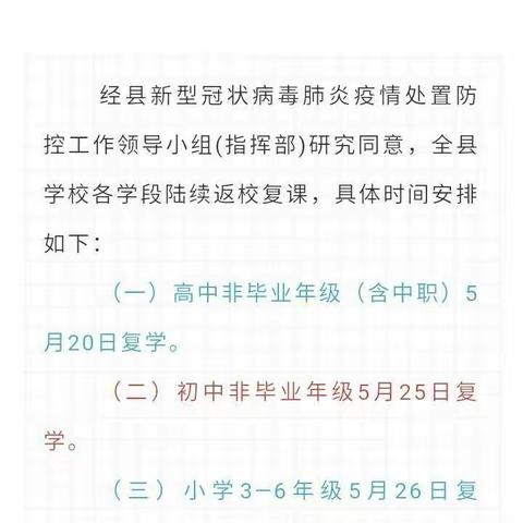 学习层层升，成长步步高——沂南特校四年级一班居家生活与学习指导