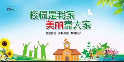 爱护校园环境 争做文明学生 ——沂南特校第六学段升旗仪式