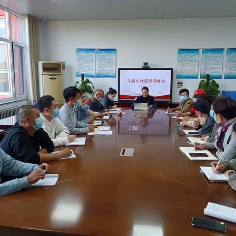 日日自新，久久为功——邯郸市实验小学午餐午休提质调度会