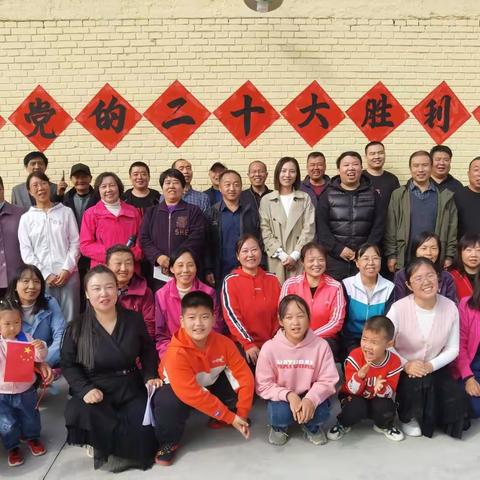 喜迎二十大 幸福驻我家——满城区实验中学家属院居民欢聚一堂，为党的二十大献礼。
