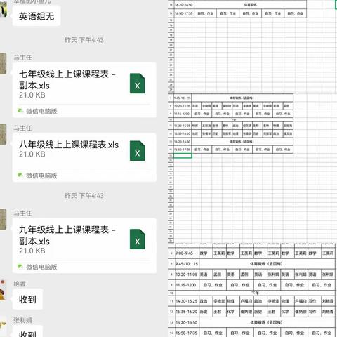 “停课不停学，线上共成长”--淇县庙口镇第二初级中学开展线上教学