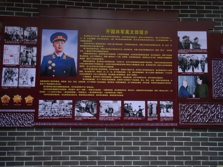 莫文骅诞辰110周年纪念活动