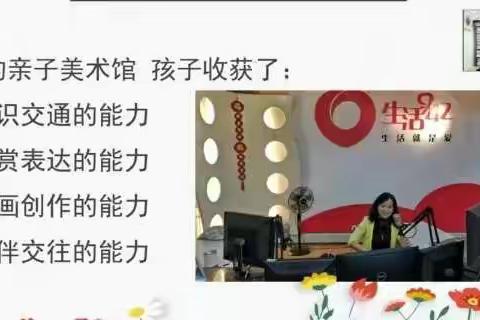 阳光之家幼儿园“名师大讲堂”线上学习活动