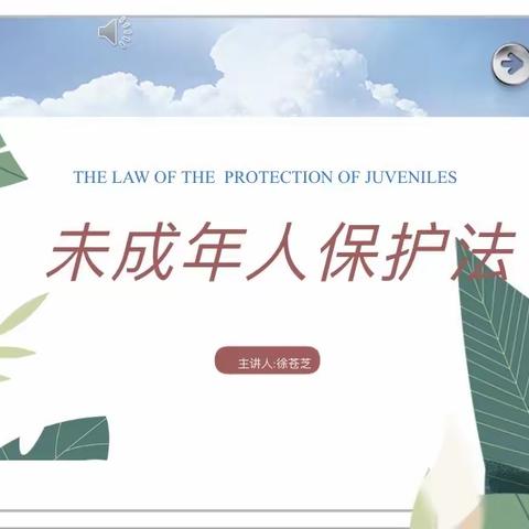 民生街小学四年级4班五月家长沙龙——引导孩子正确交友