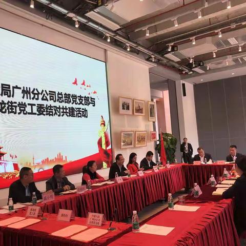 【鹤龙党建】鹤龙街党工委与中建六局广州分公司总部党支部签约达成结对党建共建协议