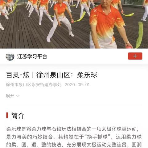 学习强国鼓励我不断进步