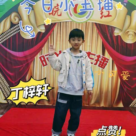 书香溢满园，阅读伴我成长”——时光原著幼儿园“时光小主播”来啦！（第三十四期）