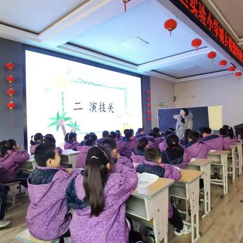 城乡联盟  互助成长——寒亭区实验小学语文半日教研