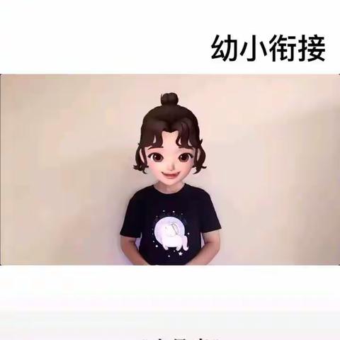 时光原著幼儿园“寒假小课堂”第十五课（大班组）