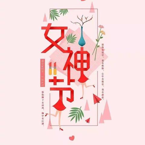 时光原著幼儿园大二班——“女神节”主题活动