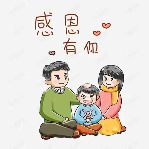 “学会感恩❤️与爱同行”