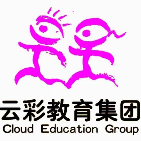 “暑你快乐  精彩一夏”云彩🌈幼儿园