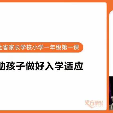 新乐市民生街小学一年级3班家长会