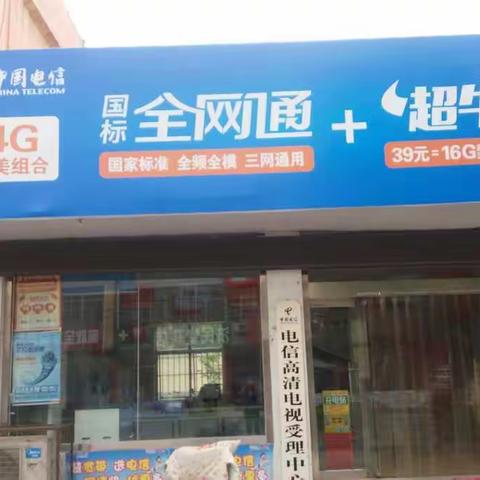 5月12日-5月14日辛庄电信营业厅感恩回馈-----有大礼！