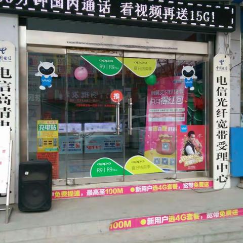 辛庄电信营业厅元旦大酬宾（副本）