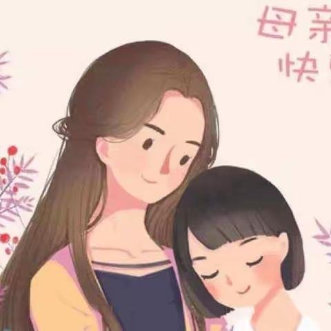 “停课不停学，成长不延期”人之初华润幼儿园空中乐园—诗歌《妈妈》