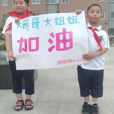 我为大哥哥大姐姐加油—油田四小二三班“我读书我快乐社团”活动