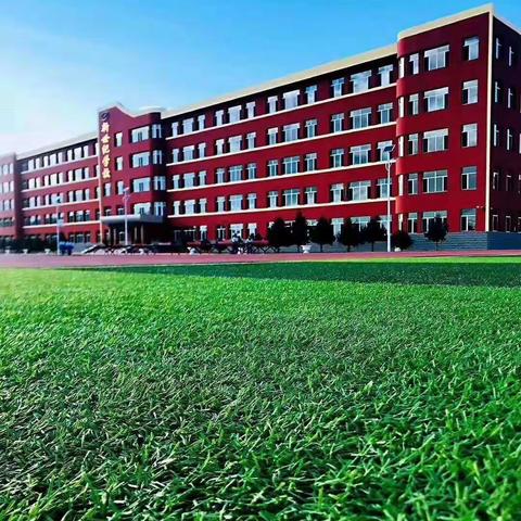 双脚的见证——通辽市新世纪学校高中部亮相课