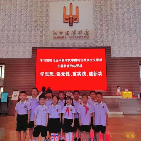 裕华西路小学王二小中队一年级2班石家庄《博物馆》游记