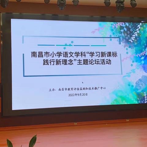 学习新课标 践行新理念