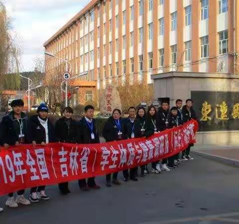 2019年东辽县实验中学参加全国（吉林省）学生体育健康测试报道