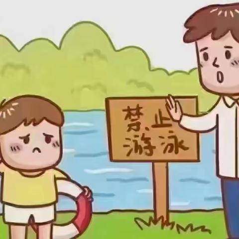 “珍爱生病       预防溺水”——青先小学防溺水安全教育活动