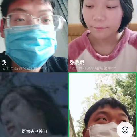 停课不停学，我们在路上-八年级物理组线上调研活动