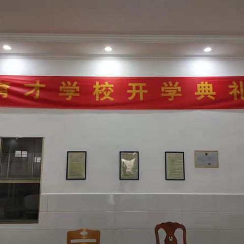 儋州市育才学校2022年春季学期开学典礼