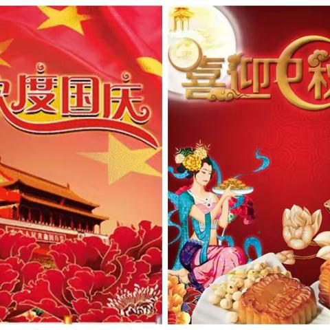 新一幼儿园（分园）❤️“欢度国庆🇨🇳 喜迎中秋🌙”亲子活动💒