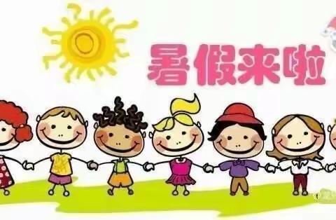 🌼新一幼儿园暑期放假通知🌈