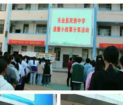 学习二十大精神，师生共建校园清廉――乐业县民族中学举行清廉小故事分享活动