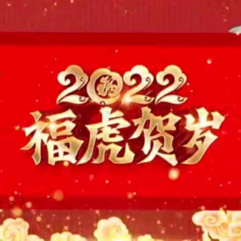 中12班 京娃迎新春