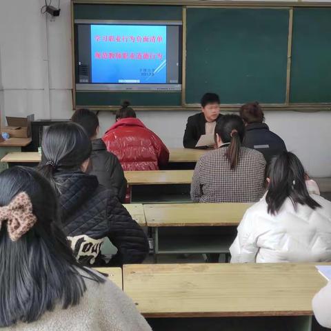 于楼小学举行学习贯彻《濮阳市新时代中小学(幼儿园)教师职业道德行为负面清单》文件精神专题会议