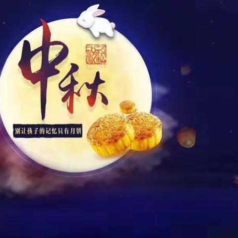 万里无云镜九州，最团圆夜是中秋