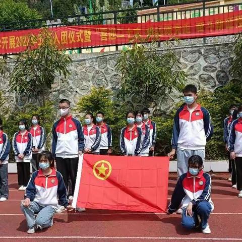 平塘中学献礼建团百年“喜迎二十大 永远跟党走 奋进新征程”主题团日活动