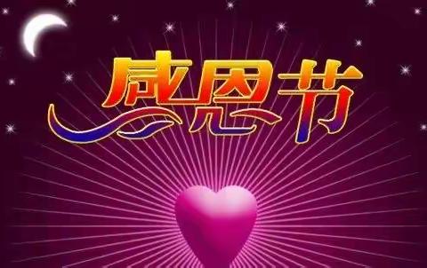 【清清妈妈】苹果🍎256感恩节预热活动