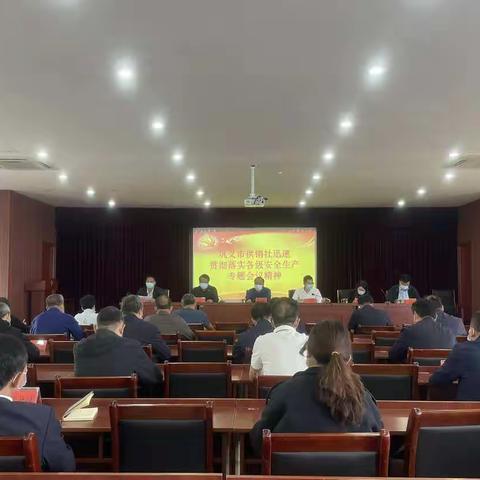 市供销社召开专题会议安排房屋建筑安全隐患排查整改工作