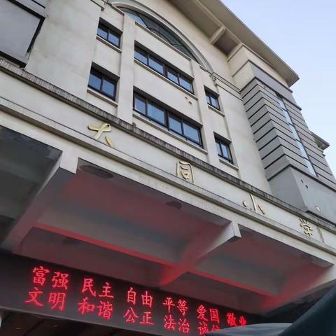 长沙大同跟岗行，反哺思源培养情—长沙大同跟岗学习心得