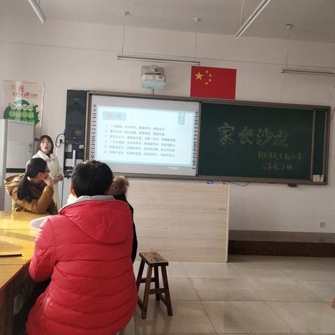 民生街小学二（3）班12月主题沙龙——让孩子学习时更细心