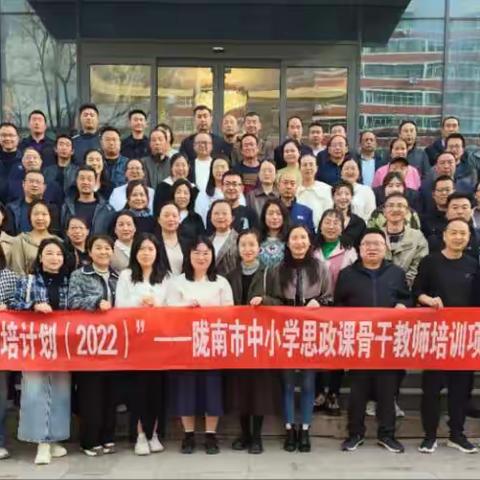 平凡的事业，闪光的人生——“国培计划（2022）”班主任工作案例写作指导专题讲座