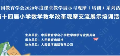 春暖花开，扬帆起航--李庄镇中心小学教师参加小学数学教学改革观摩交流展示培训活动
