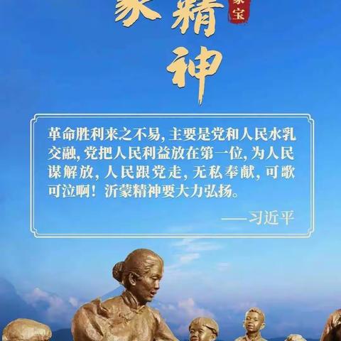 重温峥嵘岁月  传承红色基因--李庄镇中心小学组织《沂蒙红嫂俺的娘》观影活动