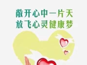 【金河德育】金河小学开展“时时放心不下”主题线上家访活动。
