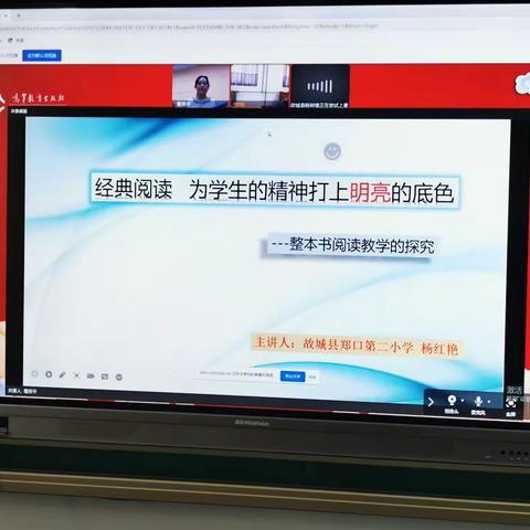 高教社“国培计划（2021）”——河北省县级中小学骨干教师工作坊研修项目故城县（小学语文）线下研修活动